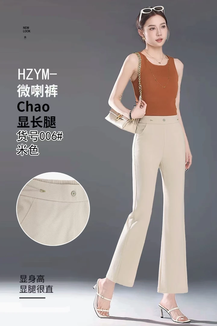 九分微喇面膜裤显瘦透气夏季女裤春夏高腰薄款时尚百搭弹力西装裤
