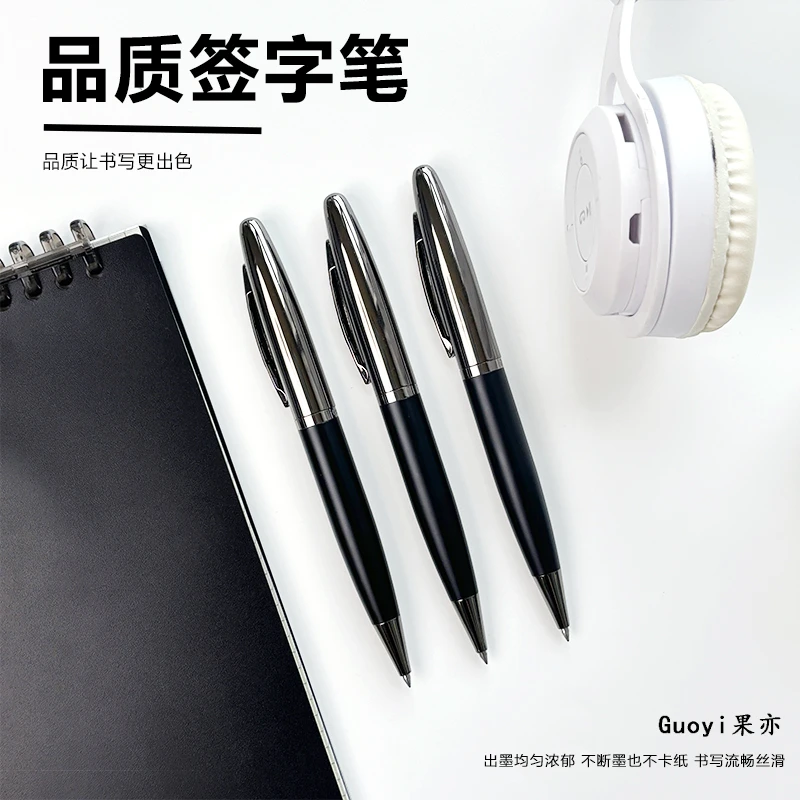 Guoyi/果亦签字笔C015旋转金属中性笔商务办公G2企业定制刻字logo