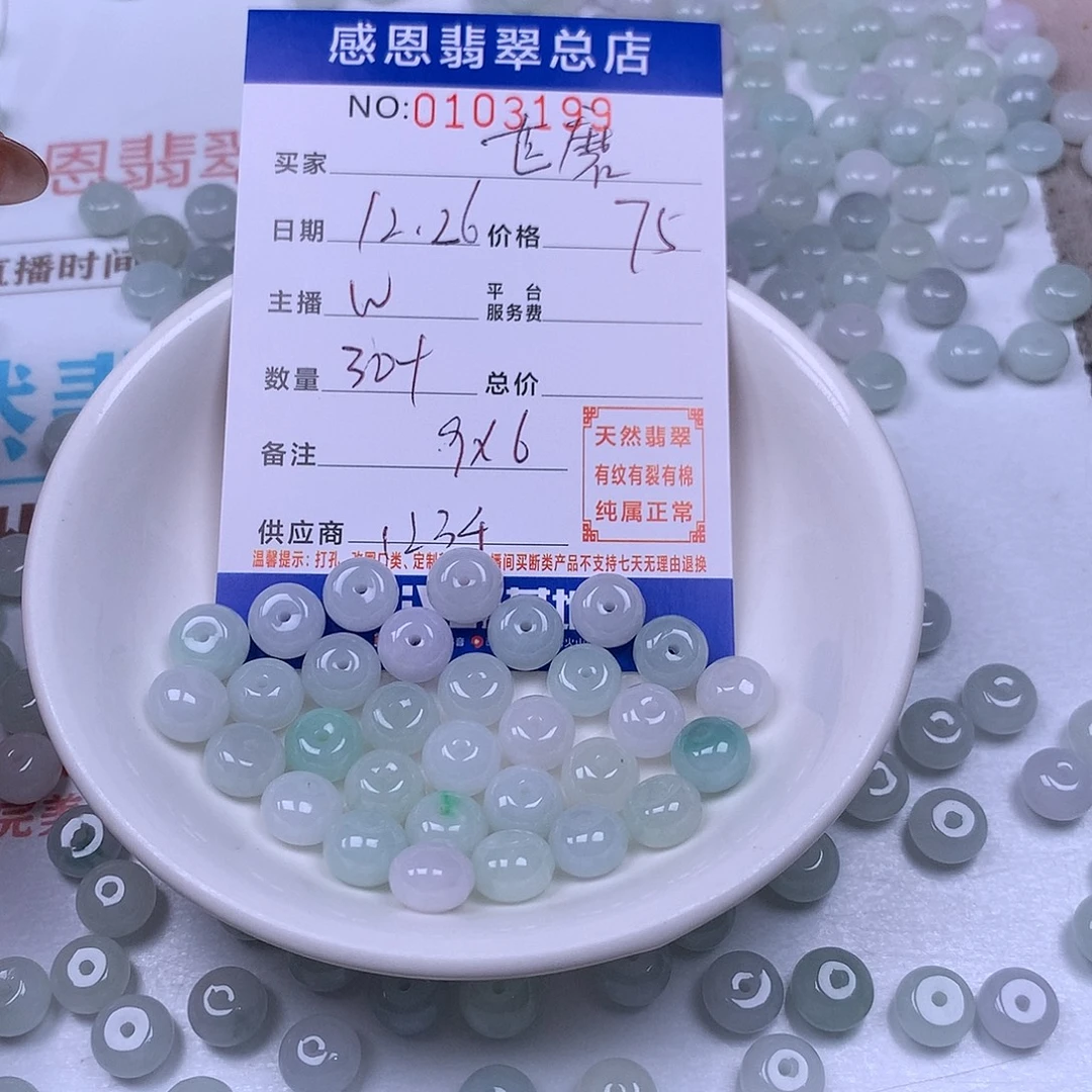 芷***磨翡翠未镶嵌手链翡翠