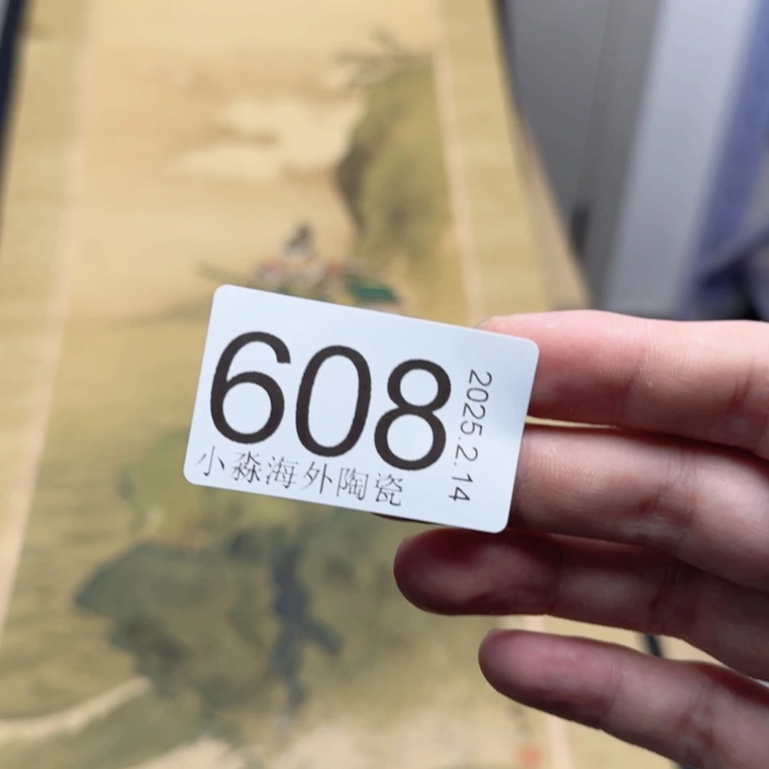 【闪购商品】潇*易水严选中古字画