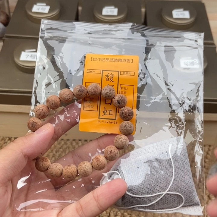 降真香手串/手链10/馥郁白虹
