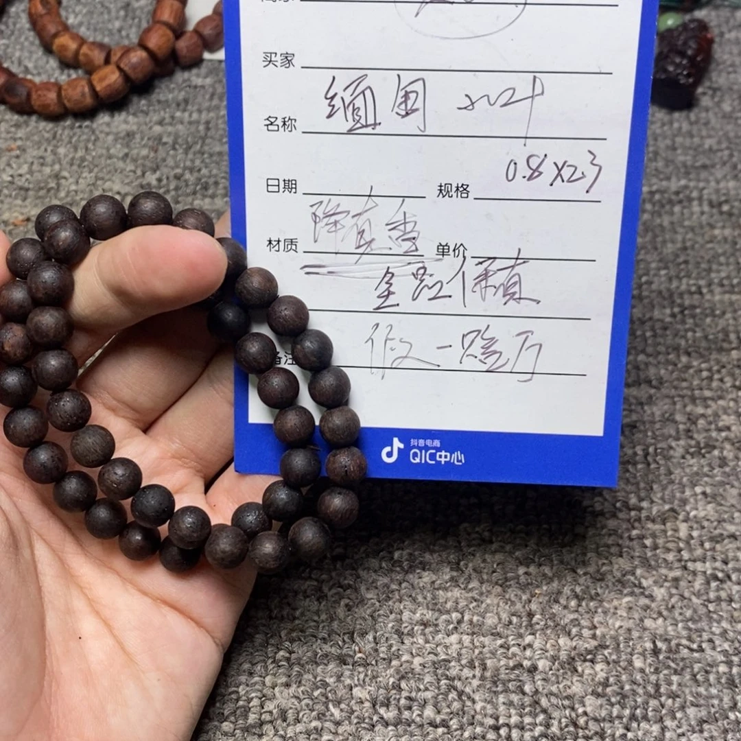 藤类0.8降真香紫黄油