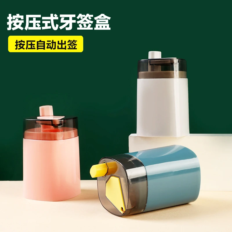 【新店福利】创意牙签筒自动弹出牙签罐子家用牙签桶收纳盒餐厅按压