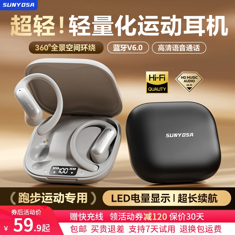 【双旦爆款】2025新款开放式超轻运动蓝牙耳机蓝牙6.0防水防汗降噪