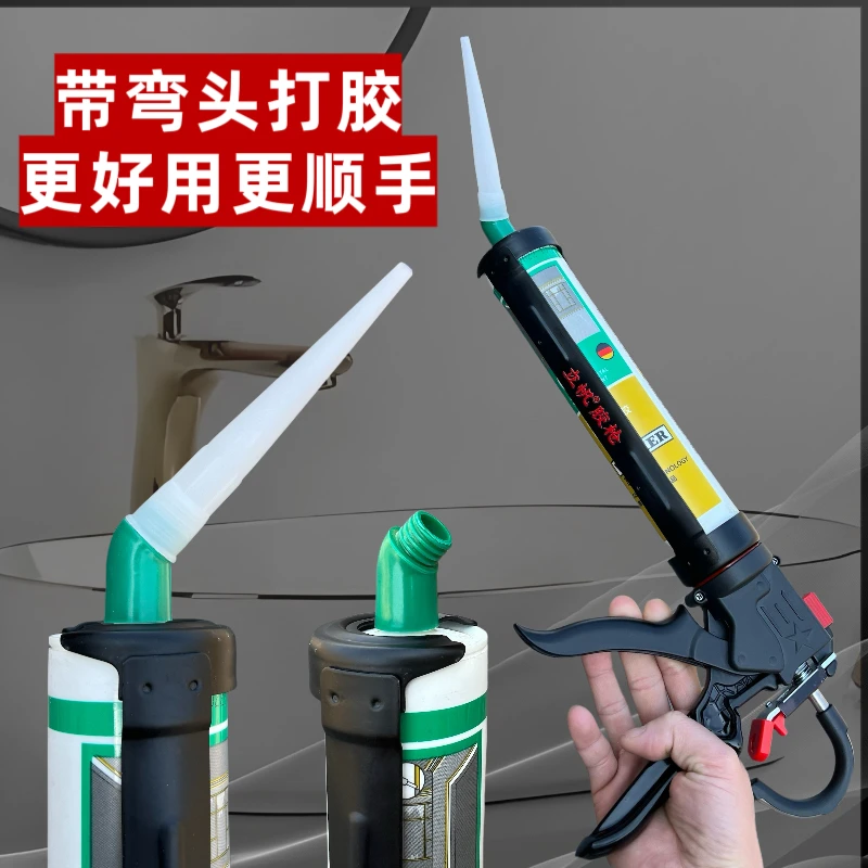 可拆卸弯头底座美容胶拆卸式底座玻璃胶分离式弯头家装专用胶嘴