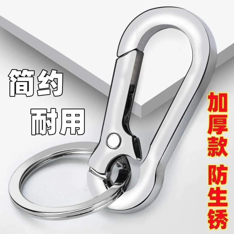 锌合金钥匙扣挂饰男创意腰挂简约钥匙扣钥匙圈环挎包配件挂件礼物