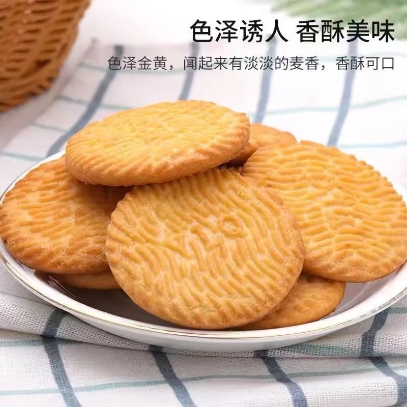 【整箱2斤】正宗猴头菇饼干酥脆可口可作早餐下午茶点心