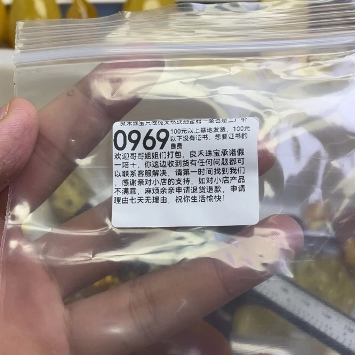 琥珀未镶嵌珠宝奇石那*，
