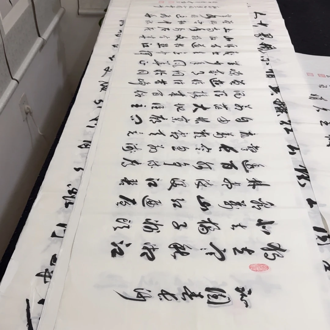 书法老师精品行书