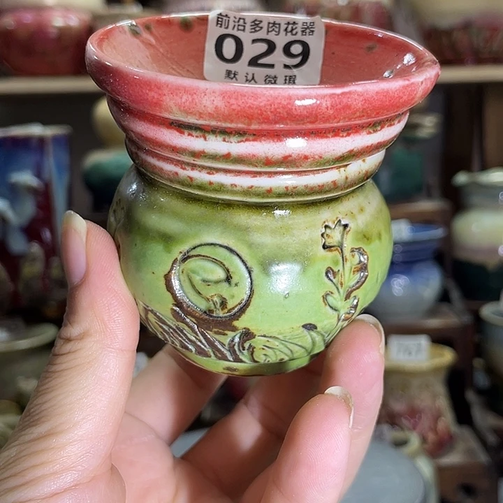 狼盆内口径7高度7