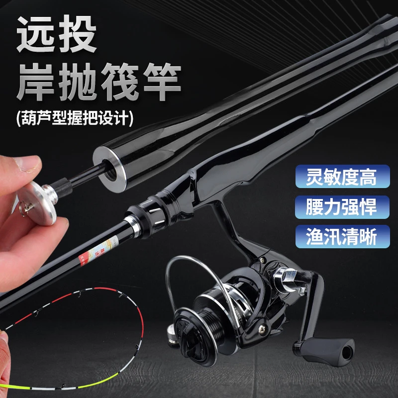 新款岸抛筏竿桥钓筏竿套装筏钓竿全套单海竿远投岸钓软尾小阀杆裸