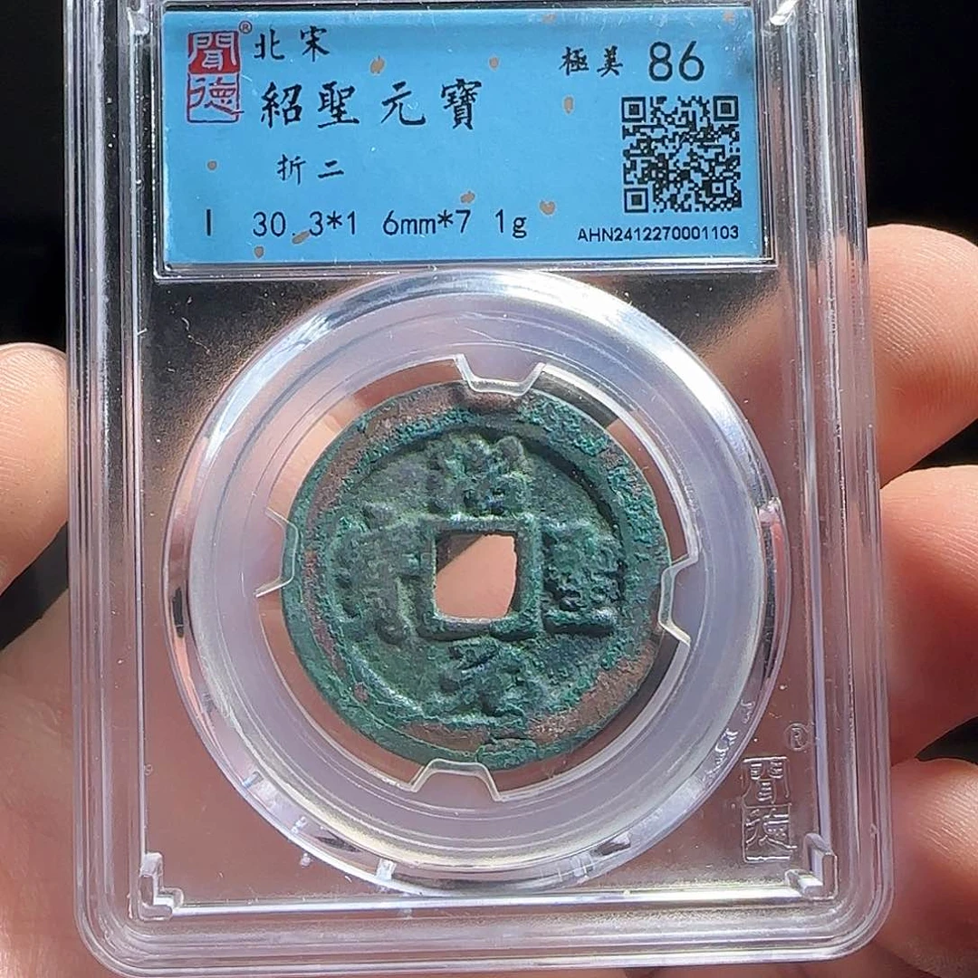 铜F评级封装盒子币一个