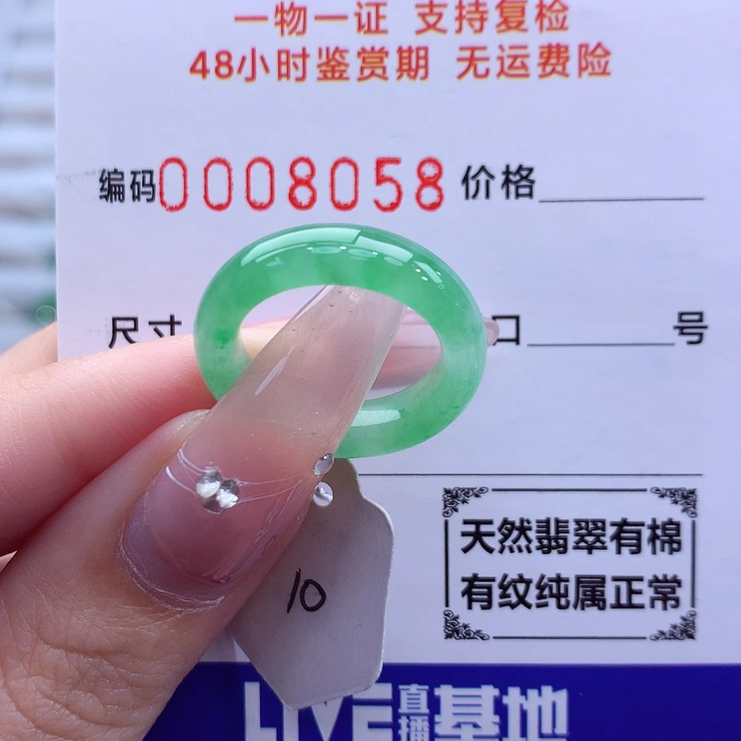 翡翠未镶嵌戒指天然