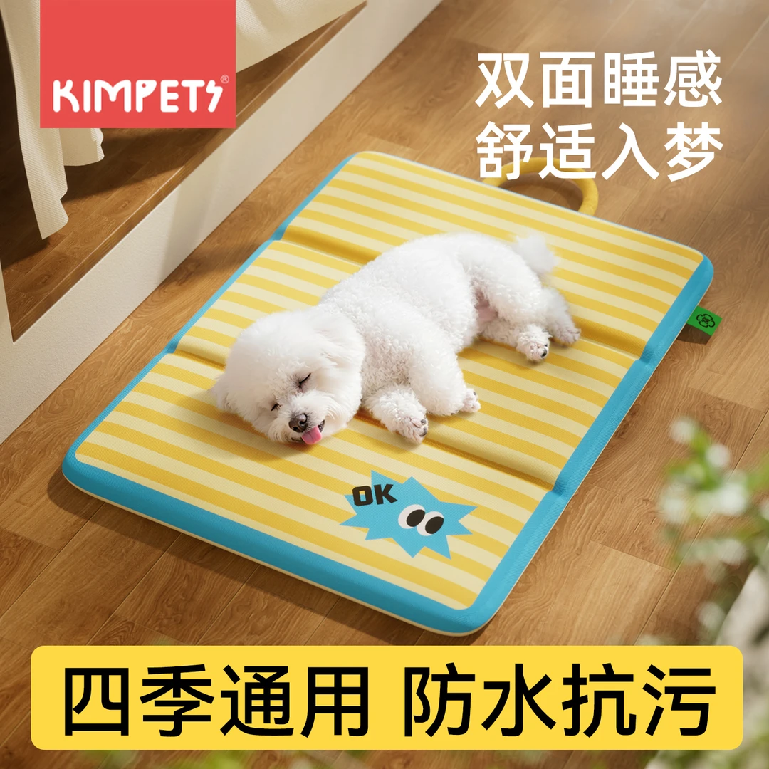 宠物垫子四季通用狗狗睡垫中小型犬耐咬狗垫子狗窝防水猫垫子猫窝