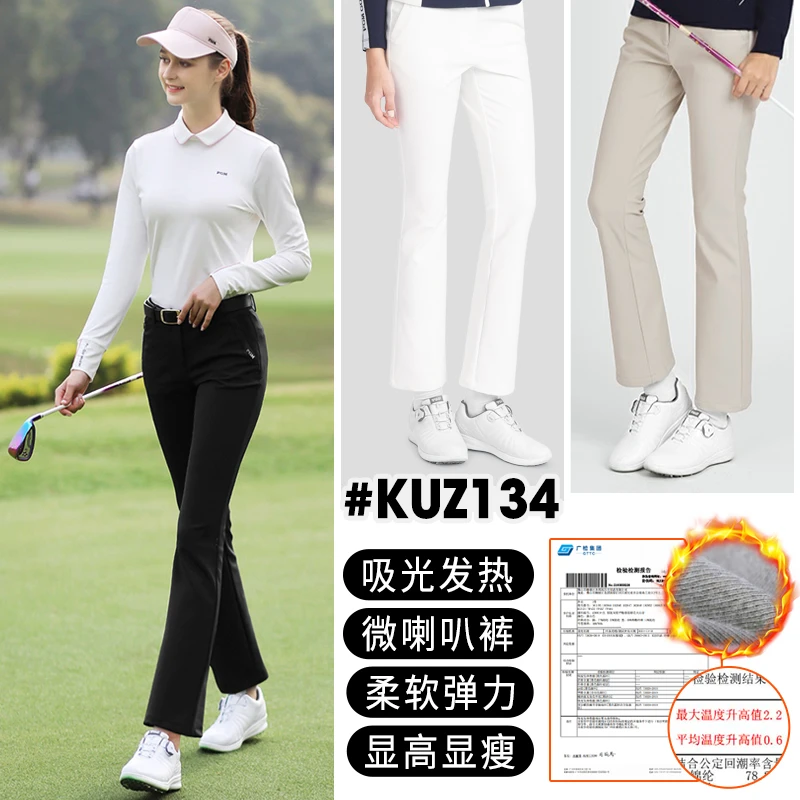 PGM高尔夫女裤春夏喇叭长裤女士衣服女装运动球裤女服装休闲裤子