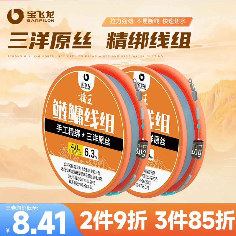 宝飞龙擒王鲢鳙线组成品主线手工主线组鲢鳙专用进口钓鱼用具全套