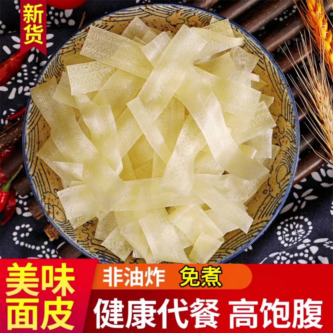 干面皮干凉皮夏季即食凉拌面食