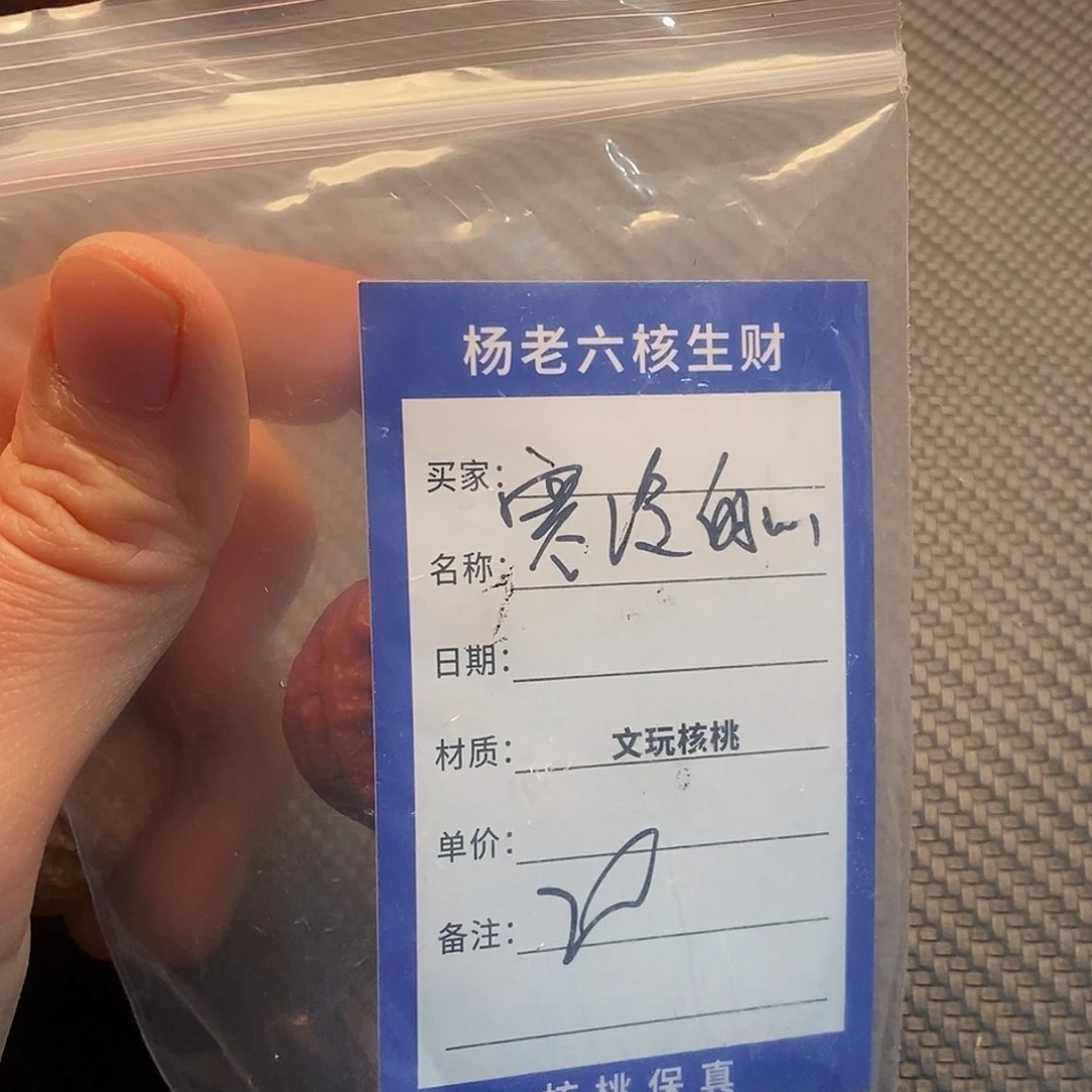 手串/手链核桃寒****1