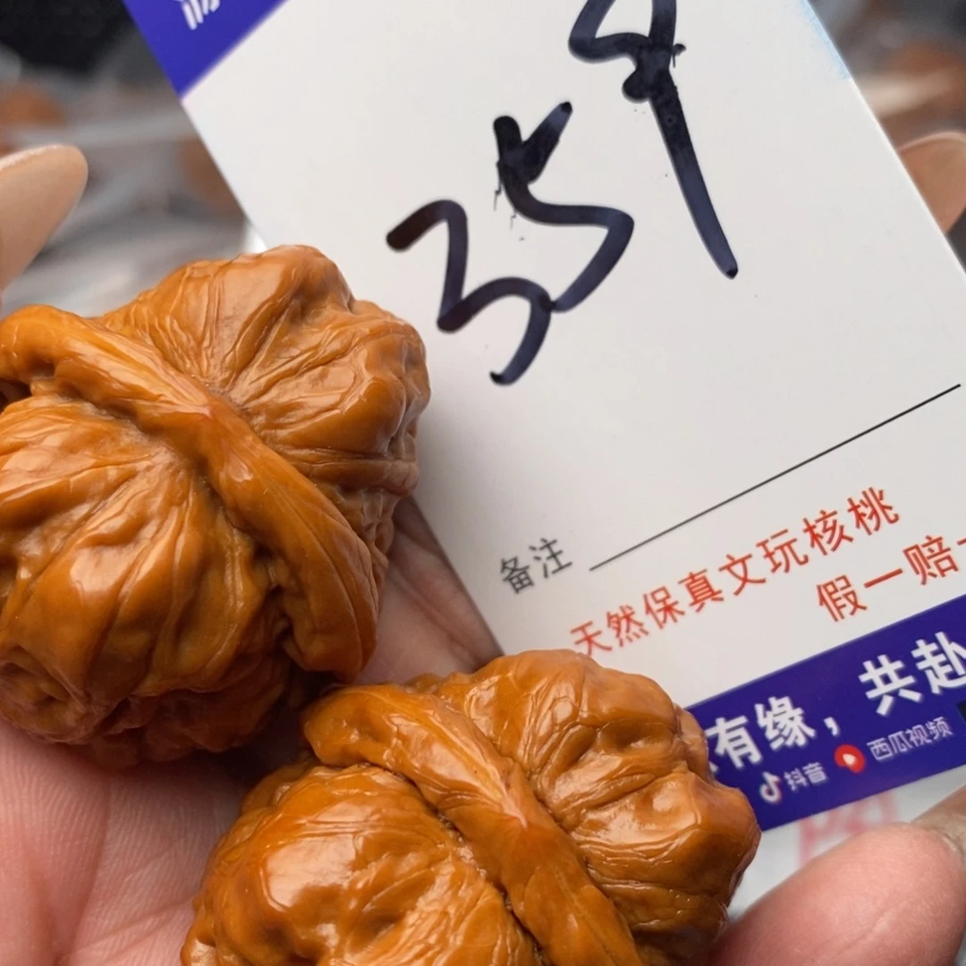 文玩核桃吊坠核桃