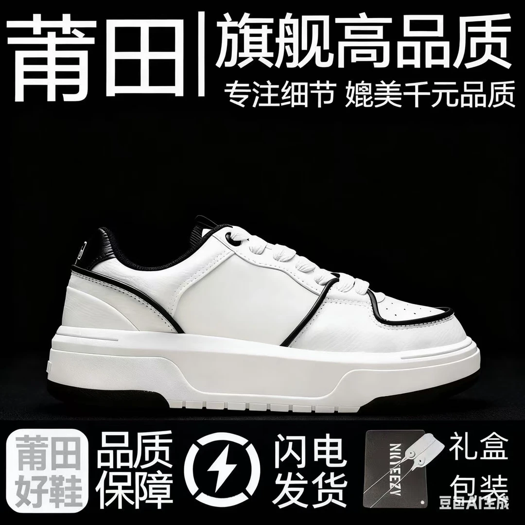 【天花板T1版】mLlb“M系列 运动时尚小板鞋”