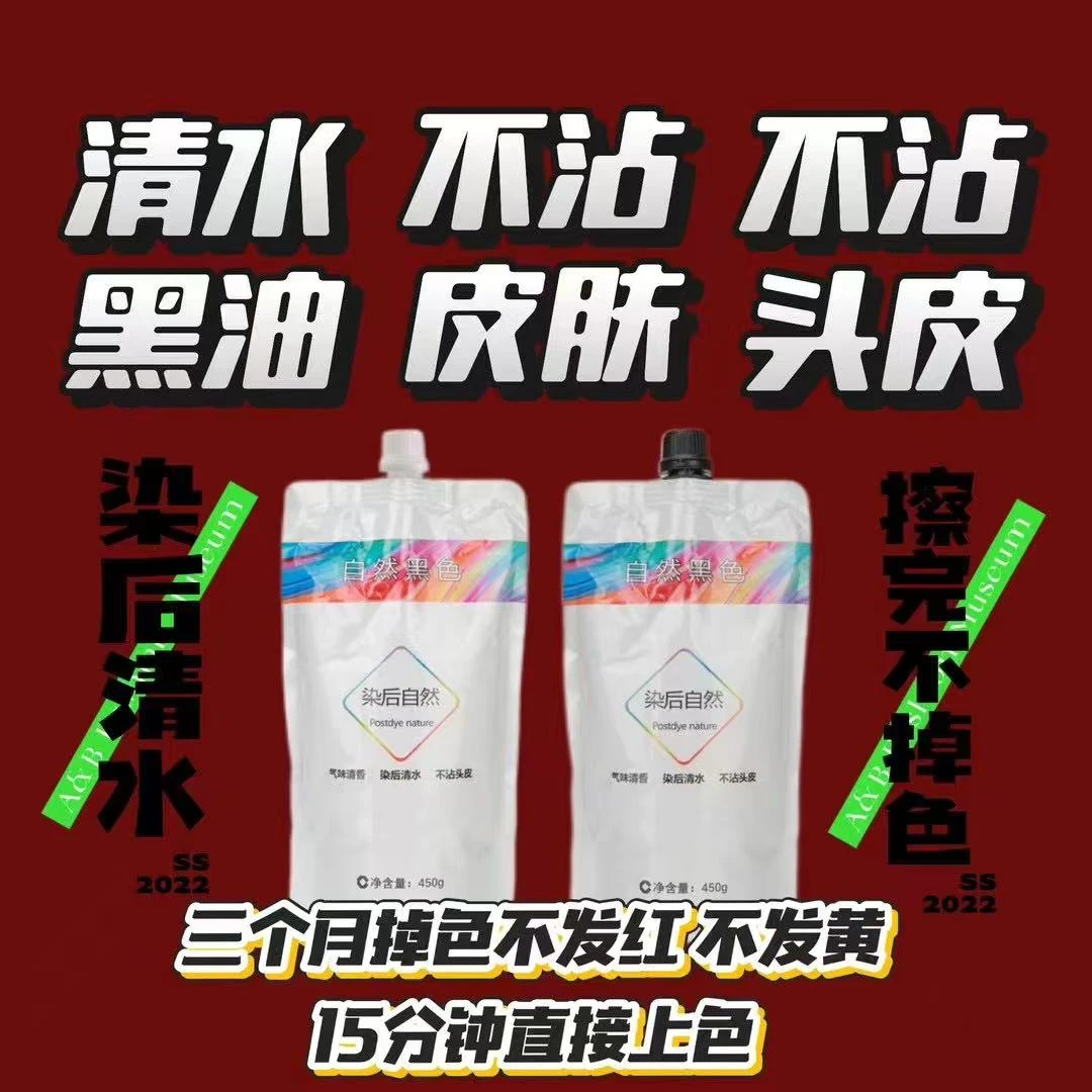 净香语自然黑盖白发不沾头皮留香黑油