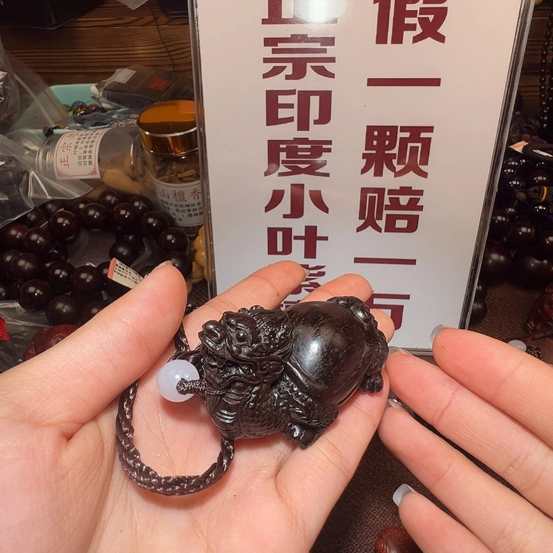 檀香紫檀（小叶紫檀）吊坠