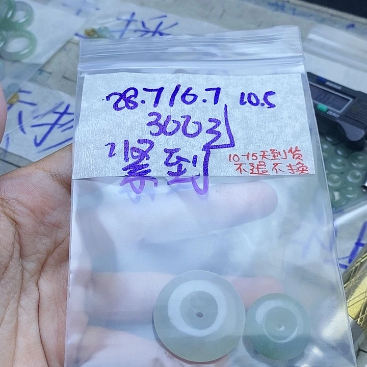 未镶嵌定制翡翠?****帅