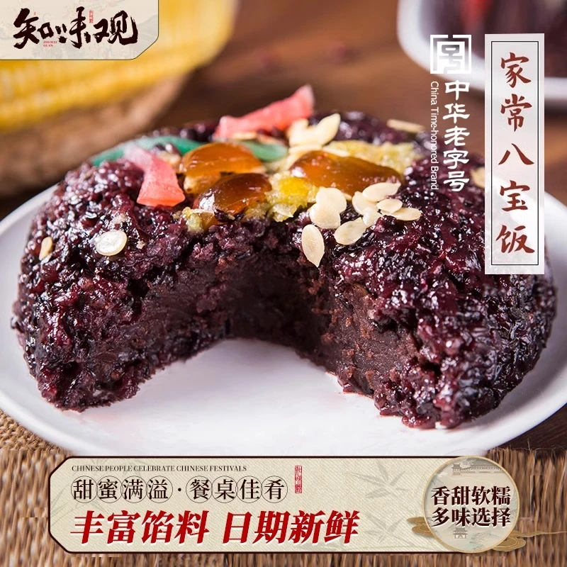 知味观八宝饭家常速食甜血糯米饭老字号杭州特产送礼