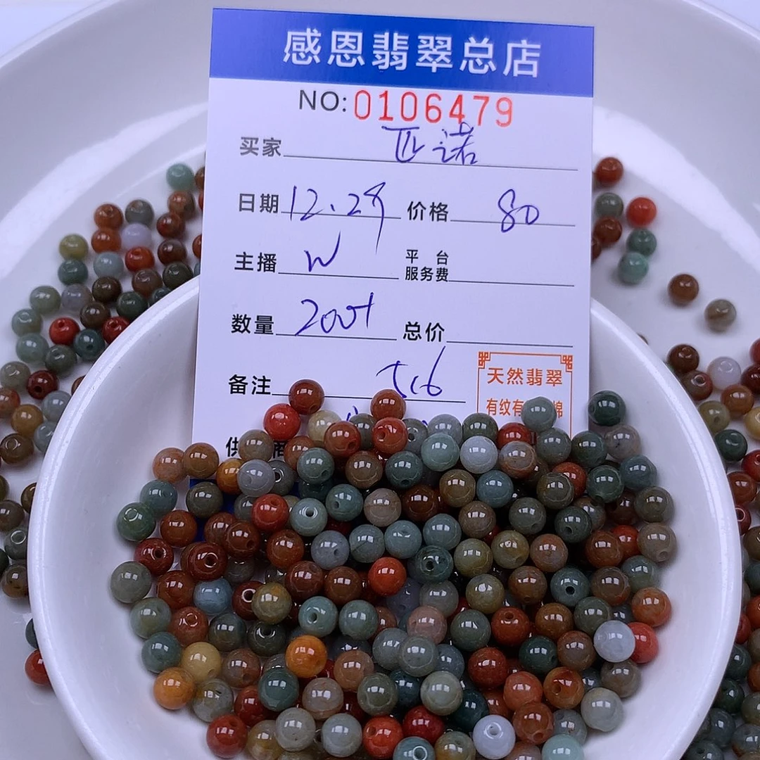 匹***曹翡翠未镶嵌手链翡翠