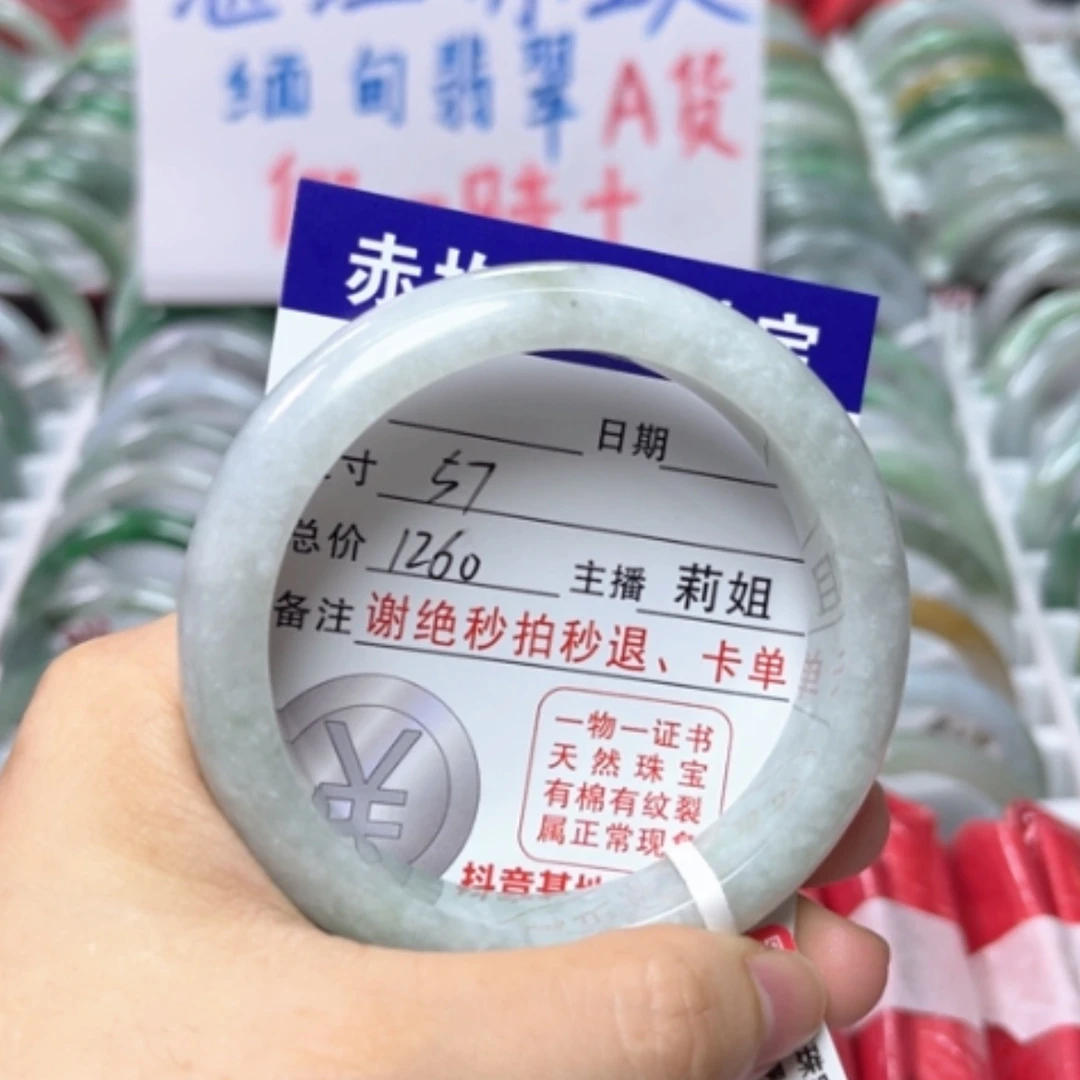 【闪购商品】未镶嵌手镯翡翠翡翠A货