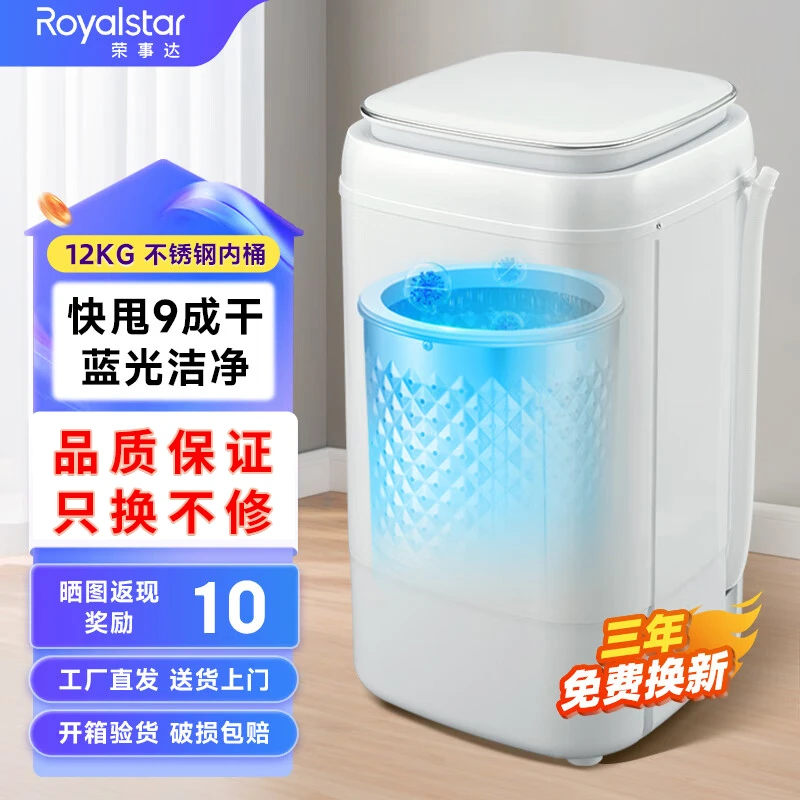 荣事达脱水机纯铜电机质保十年家用甩干水桶宿舍租房脱水机甩干机