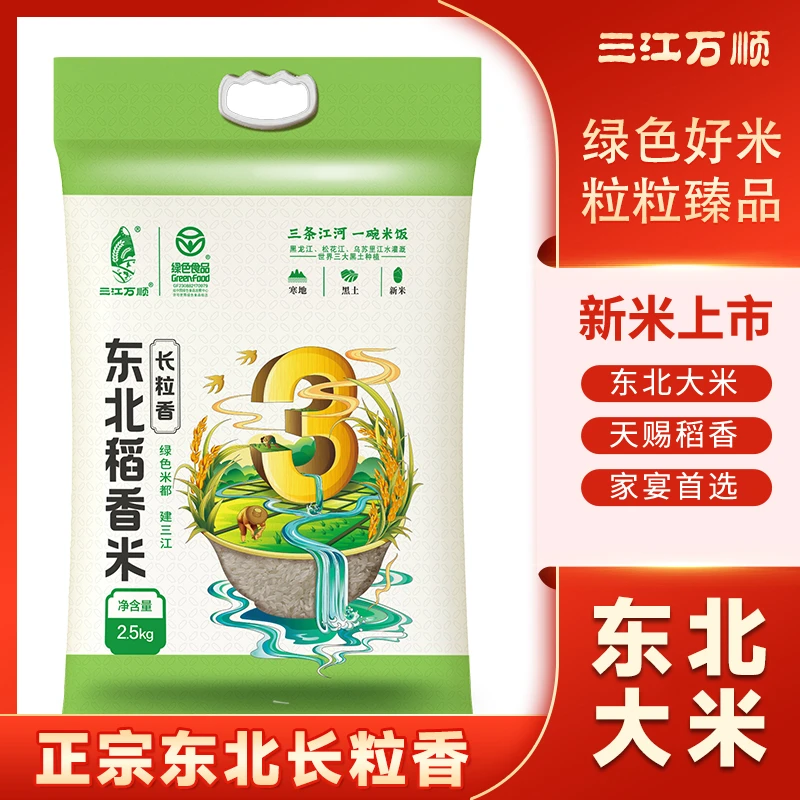 【三江万顺】长粒香东北大米5斤装生态绿色食品真空包装D