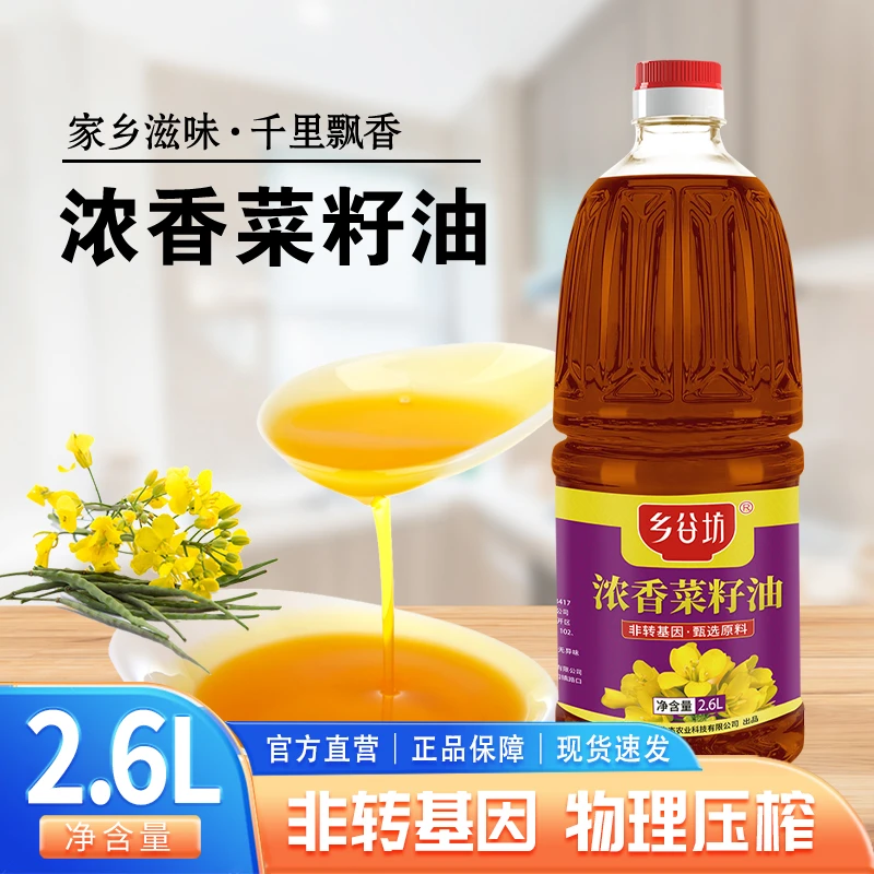 2.6L浓香菜籽油39.9元非转基因4.8斤纯正古法乡村传统压榨非四川自然油A