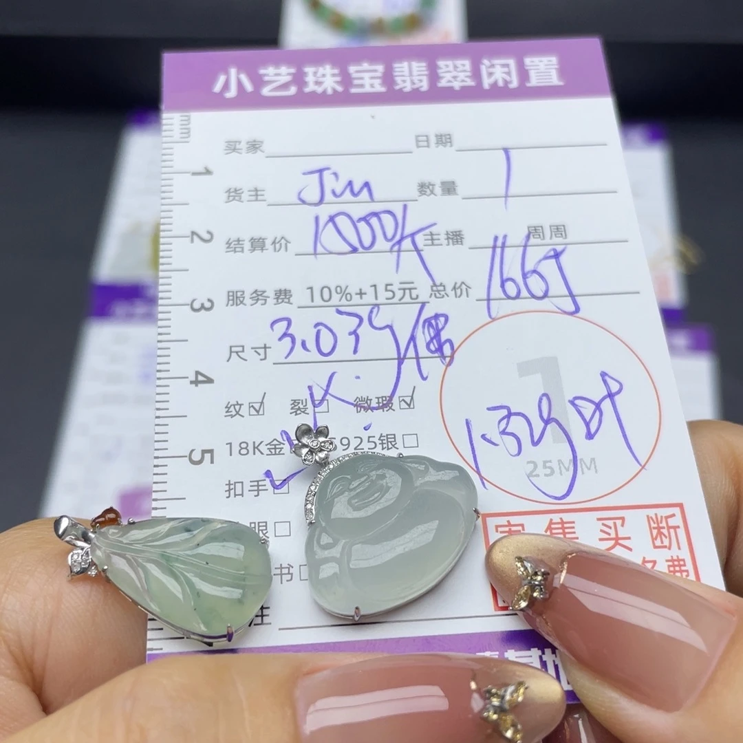 翡翠18K金镶嵌颈饰多样性发一件