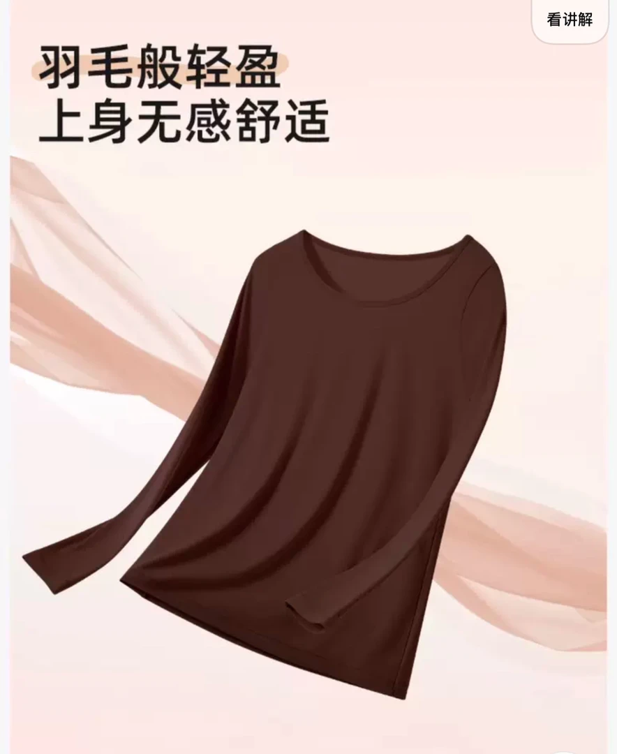 幸绵秋衣秋裤套装女内搭修身美肤衣（没有吊牌介意勿拍）