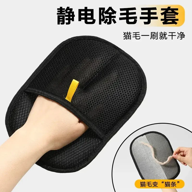 【养宠必备】宠物静电除毛手套双向刷毛粘毛神器猫毛手套猫毛快速清