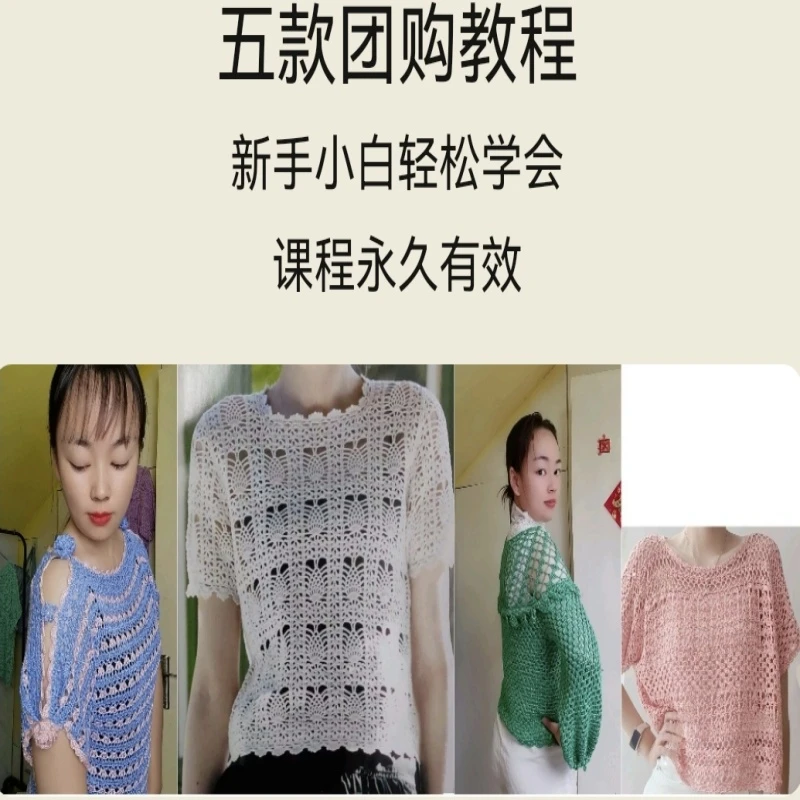 五款团购教程（苹果端）