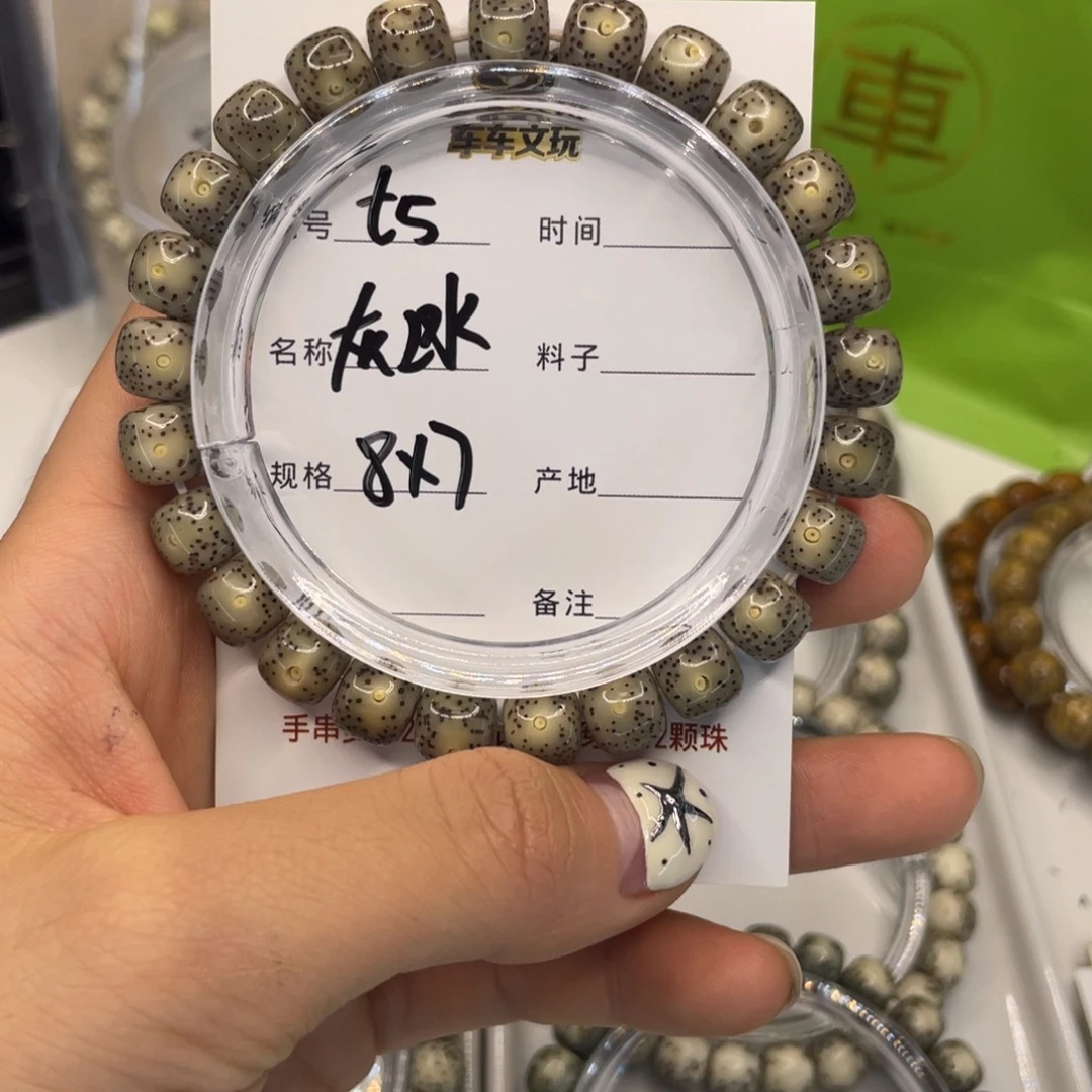 星月菩提吊坠S灰冰