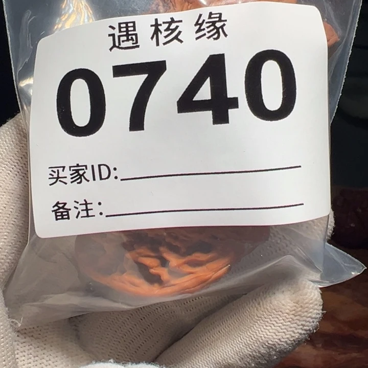 蜂***片文玩核桃吊坠满天星740
