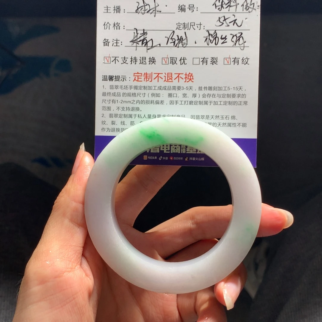 定制翡翠翡翠未镶嵌平**！