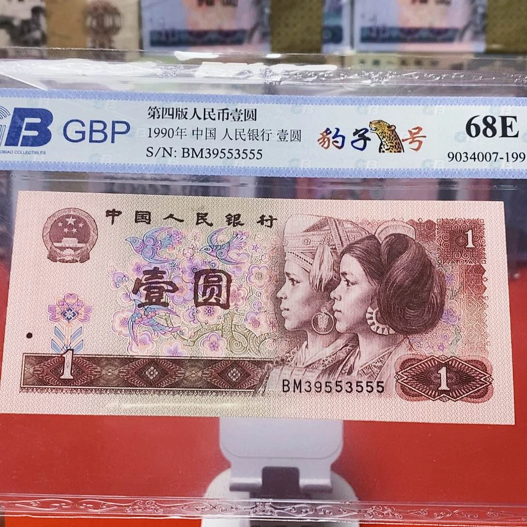 901一元人三豹子号39553555