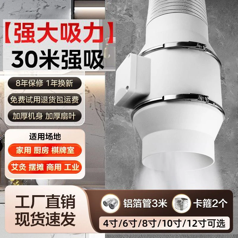 管道风机换气扇纯铜电机排气扇斜流风机油烟机家用大吸力2025款