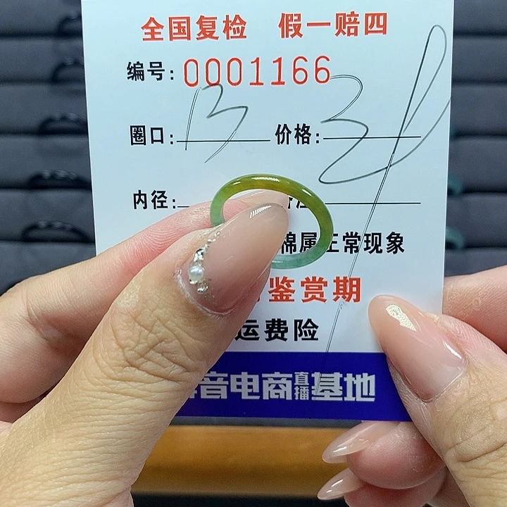 翡翠戒圈未镶嵌透****?     1166