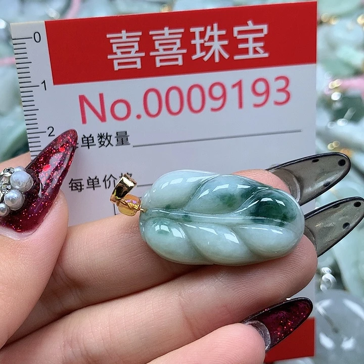 翡翠未镶嵌吊坠(不含链)9193