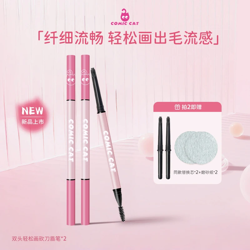 COMIC CAT可米凯特双头轻松画砍刀眉笔新手