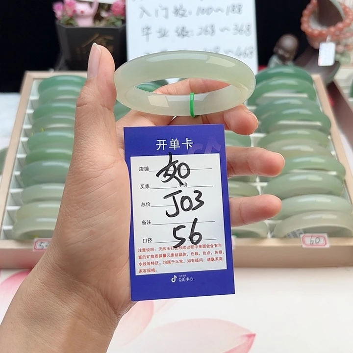 石英质玉手镯未镶嵌