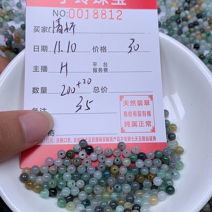 情***工翡翠散珠珠子。
