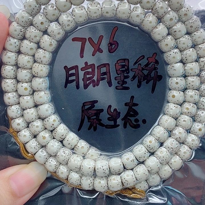 溜***猴星月菩提吊坠7的尺寸