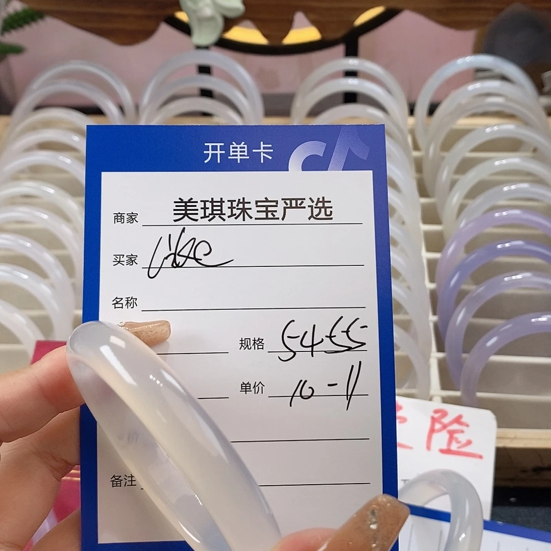 手镯玛瑙/玉髓未镶嵌