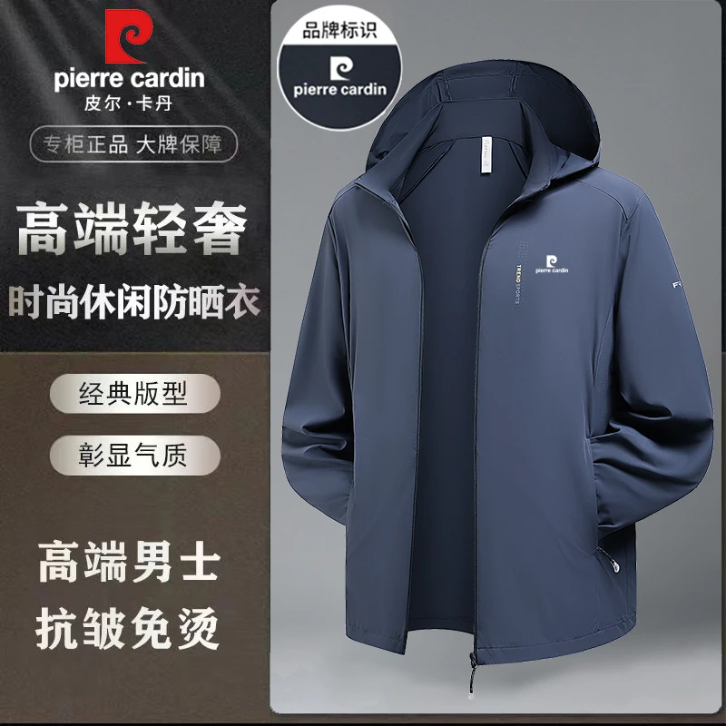皮尔卡丹高档防晒衣男装夏季户外薄款透气钓鱼服长袖运动风衣外套